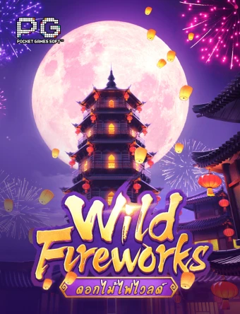 Wild Fireworks